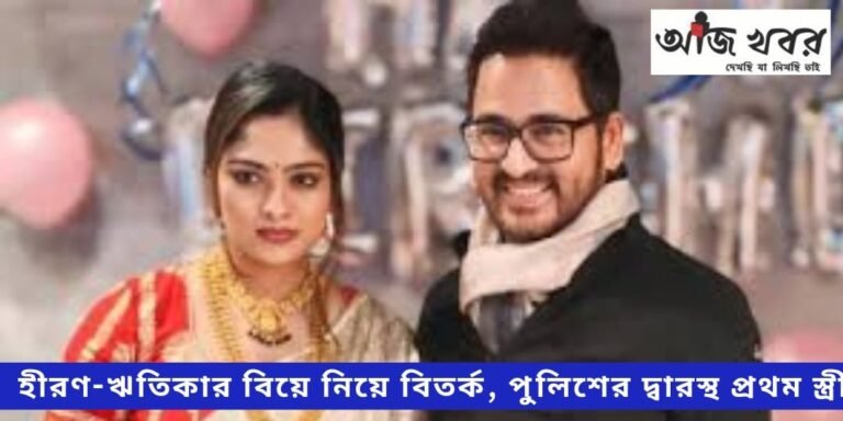 Hiron Ritika remarriage news.jpg