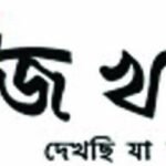 aaj logo