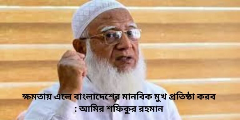 asr news bangladeh