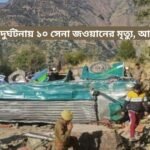doda army news1