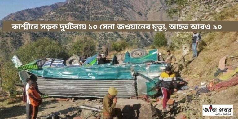 doda army news1