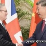 uk china news