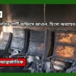 Bangladesh news1 1