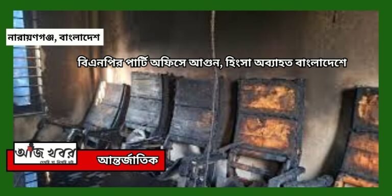 Bangladesh news1 1