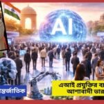ai news1
