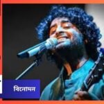 arijit news1