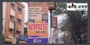 bandh news11