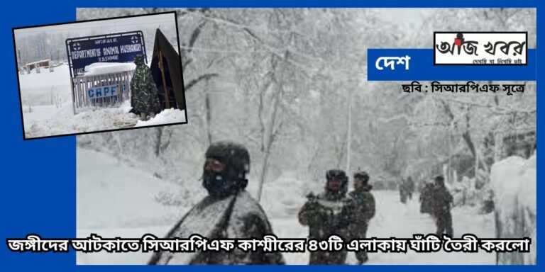crpf news1
