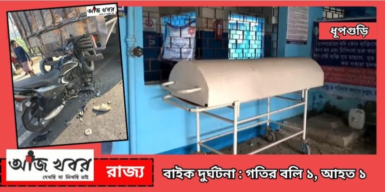 dhup news1