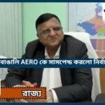 eci news1