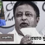 mukul news1
