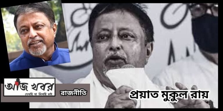 mukul news1