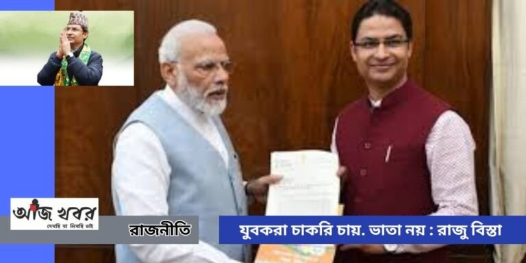 raju news1
