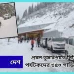 sikkim news1