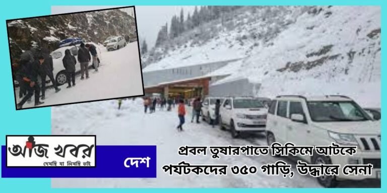 sikkim news1