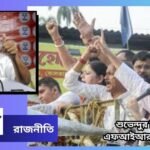 subhendu news1 2