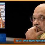 amit news1