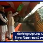 assam news1