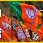 bjp news1 1