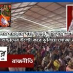 bjp news1