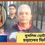 dilip news1