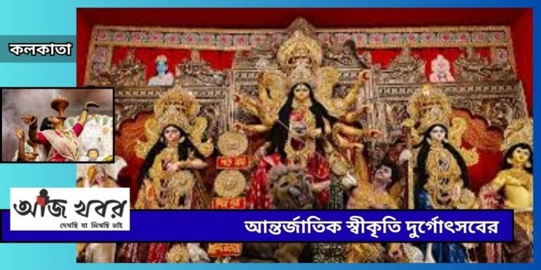 durgapuja news1
