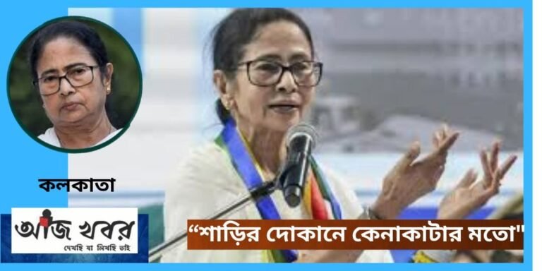 mamata news1 1