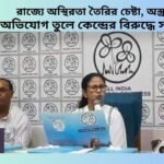 mamata news11