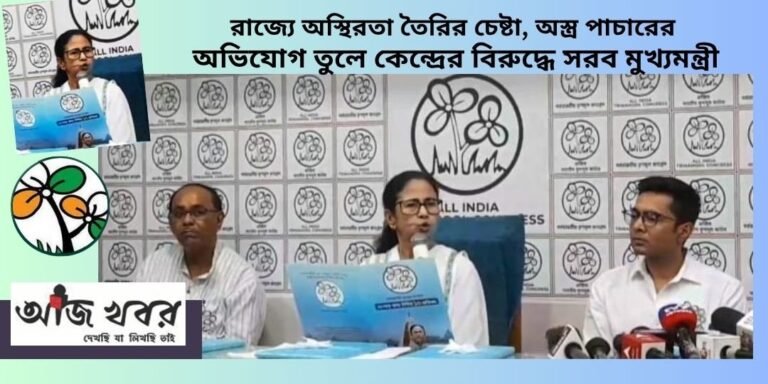 mamata news11
