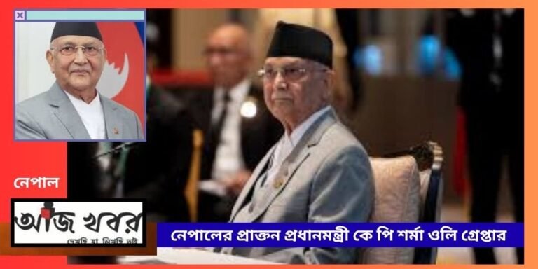 nepal news1