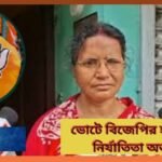 ratna news1