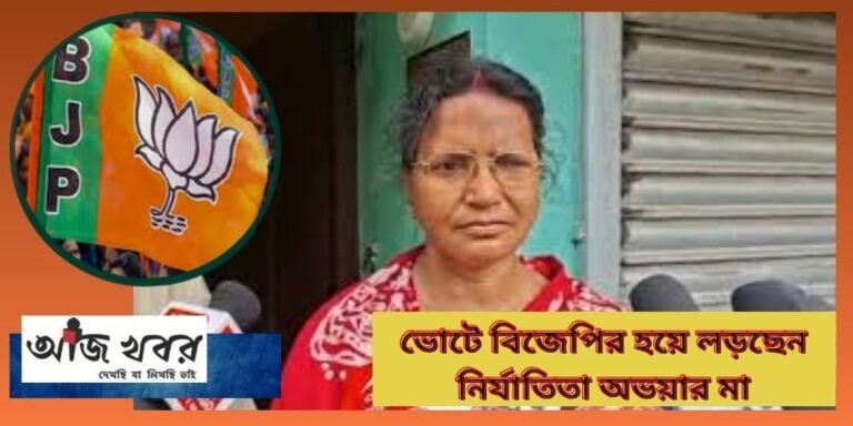 ratna news1