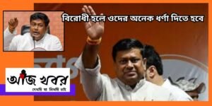 তৃণমূল বিরোধী আসনে বসবে, তাই ধর্ণা দেওয়ার অভ্যাস তৈরী করছে : সুকান্ত 