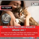 POSHU news1