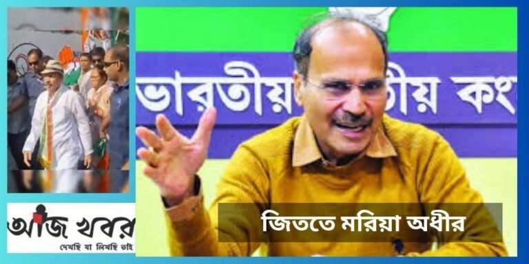 adhir news1