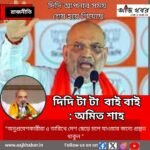 amitamit News1