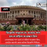 bjp news1 2