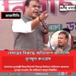 himant news1