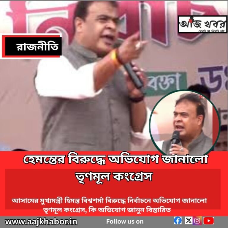 himant news1