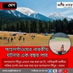 jk News1