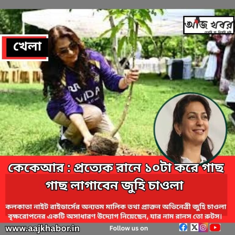 juhi news1