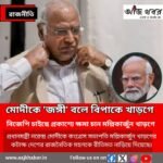 kharge News1