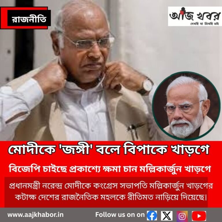 kharge News1