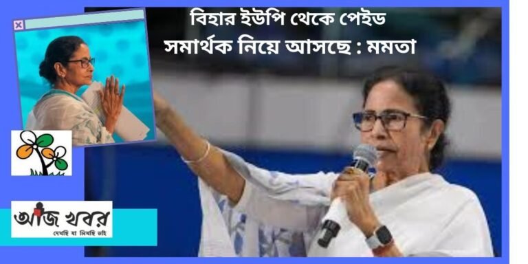 mamataa news1