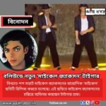 mj news1