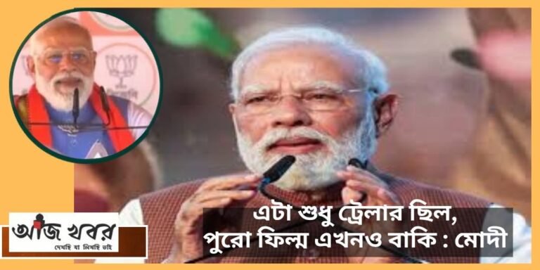 modi kalna news1