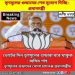 modi news1 1