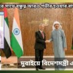 uae news1