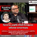 vinesh News1