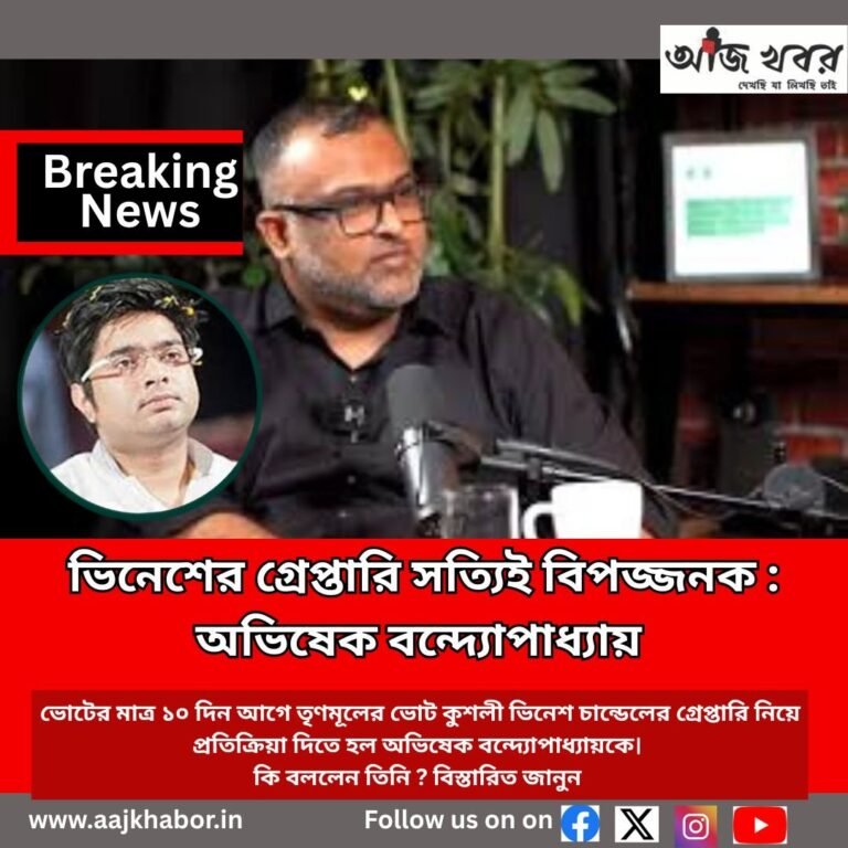 vinesh News1